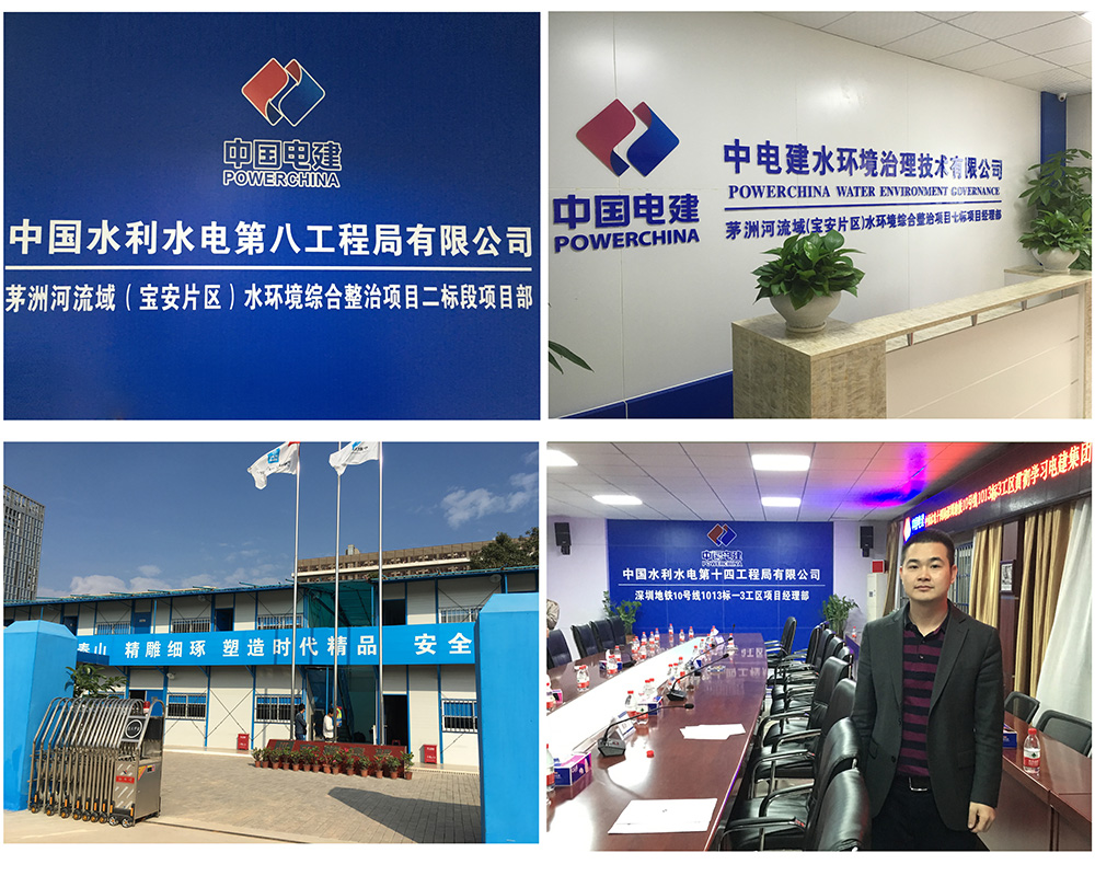 中国电建 中国电建