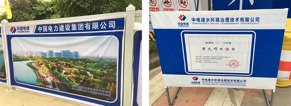 中国电建 中国电建