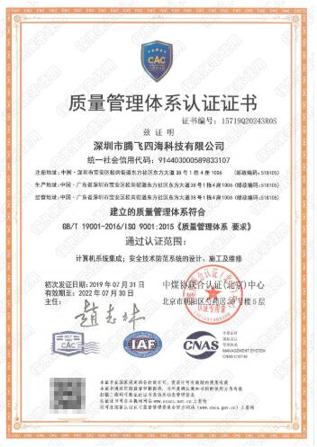 深圳腾博会·诚信为本,专业服务_官方网站
通过iso9001认证，拿下进军世界通行证！