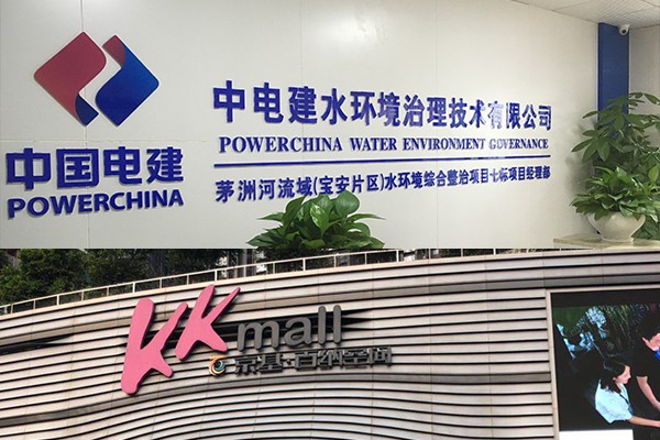 腾博会·诚信为本,专业服务_官方网站
科技喜获中建二局和京基一百双认可，再创企业新辉煌